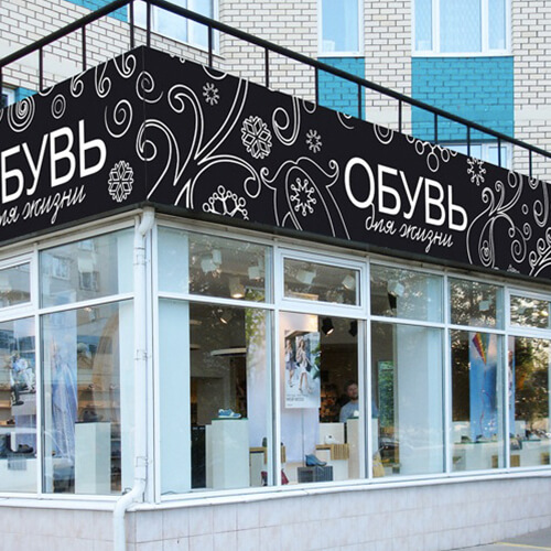 2018 12 1 3 для услуги «Изготовление вывесок» в Брянске