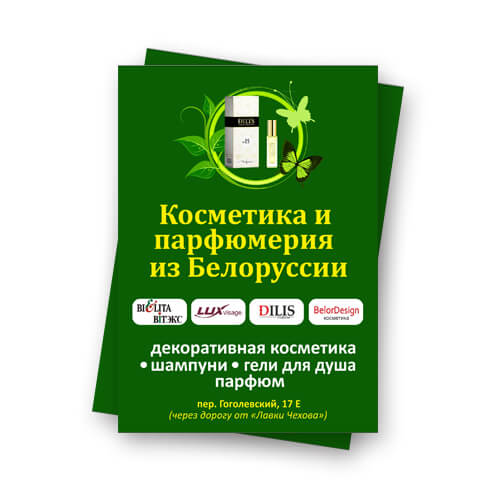 Пример продукции Печать32: 2018 12 1148739 для заказов в Брянске