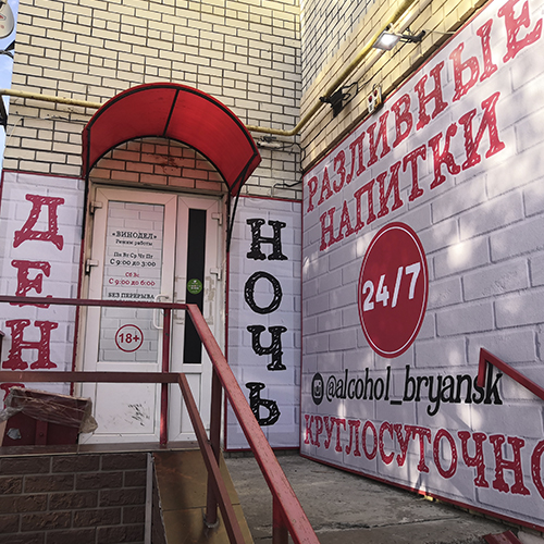 2018 12 2 6 для услуги «Печать баннеров» в Брянске