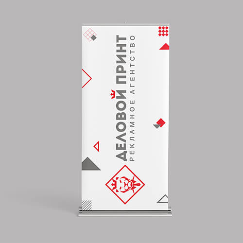 Печать и изготовление: 2018 12 4 2 — Изготовление Roll Up стендов в Брянске