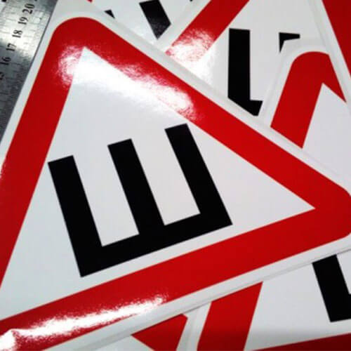 Наклейки «шипы» с печатью в типографии Печать32 в Брянске
