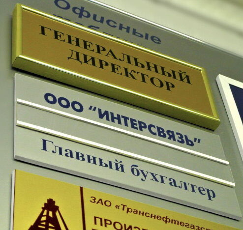 Изготовление табличек: 2019 04 inform stend zinc2 e1738738263746, производство и печать в Брянске