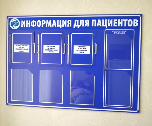 Изготовление выставочных и информационных стендов в Брянске — 2021 08 stend на заказ