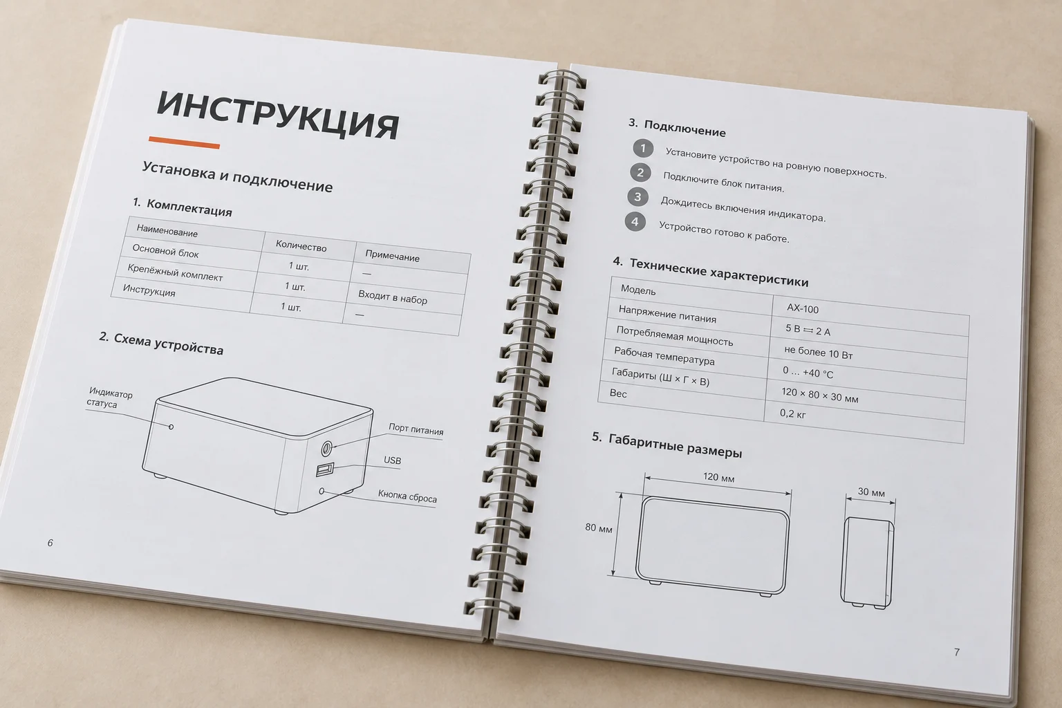 Металлические петли пружины на краю печатной презентации