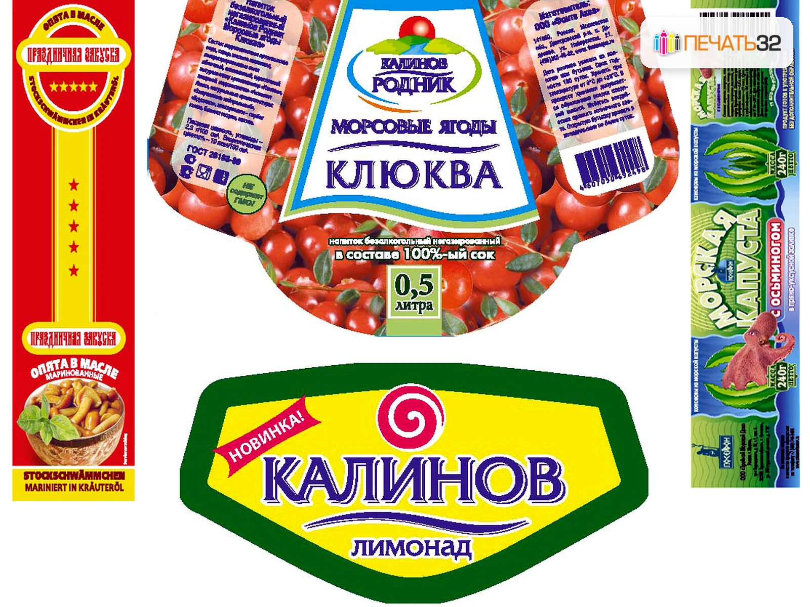 ПЕЧАТЬ32 в Брянске: Этикетки для продуктов — фотография в каталоге услуг, кадр 32; Для пищевых производств, страница «Каталог продукции на главной странице»