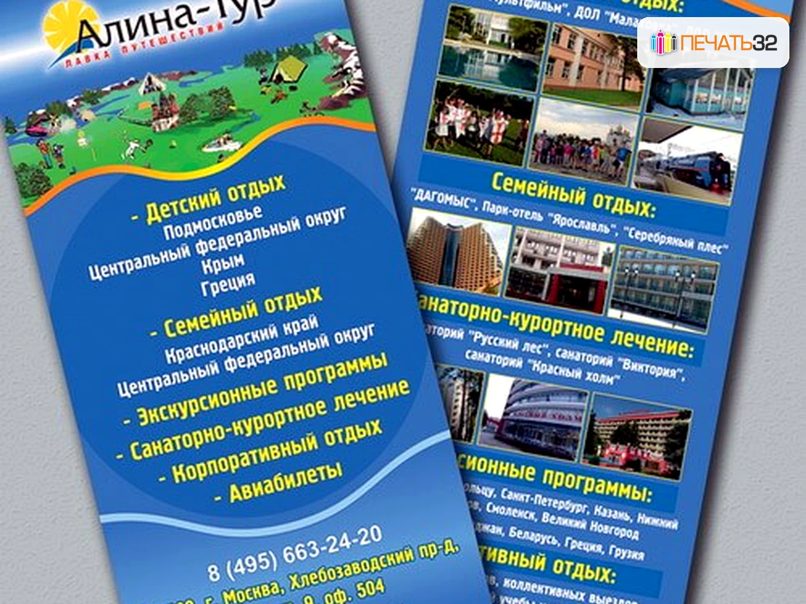 фотография в каталоге услуг, кадр 3: Флаеры в Брянске; Для раздачи, промоакций и вложения в заказы — ПЕЧАТЬ32, «Каталог полиграфической продукции»