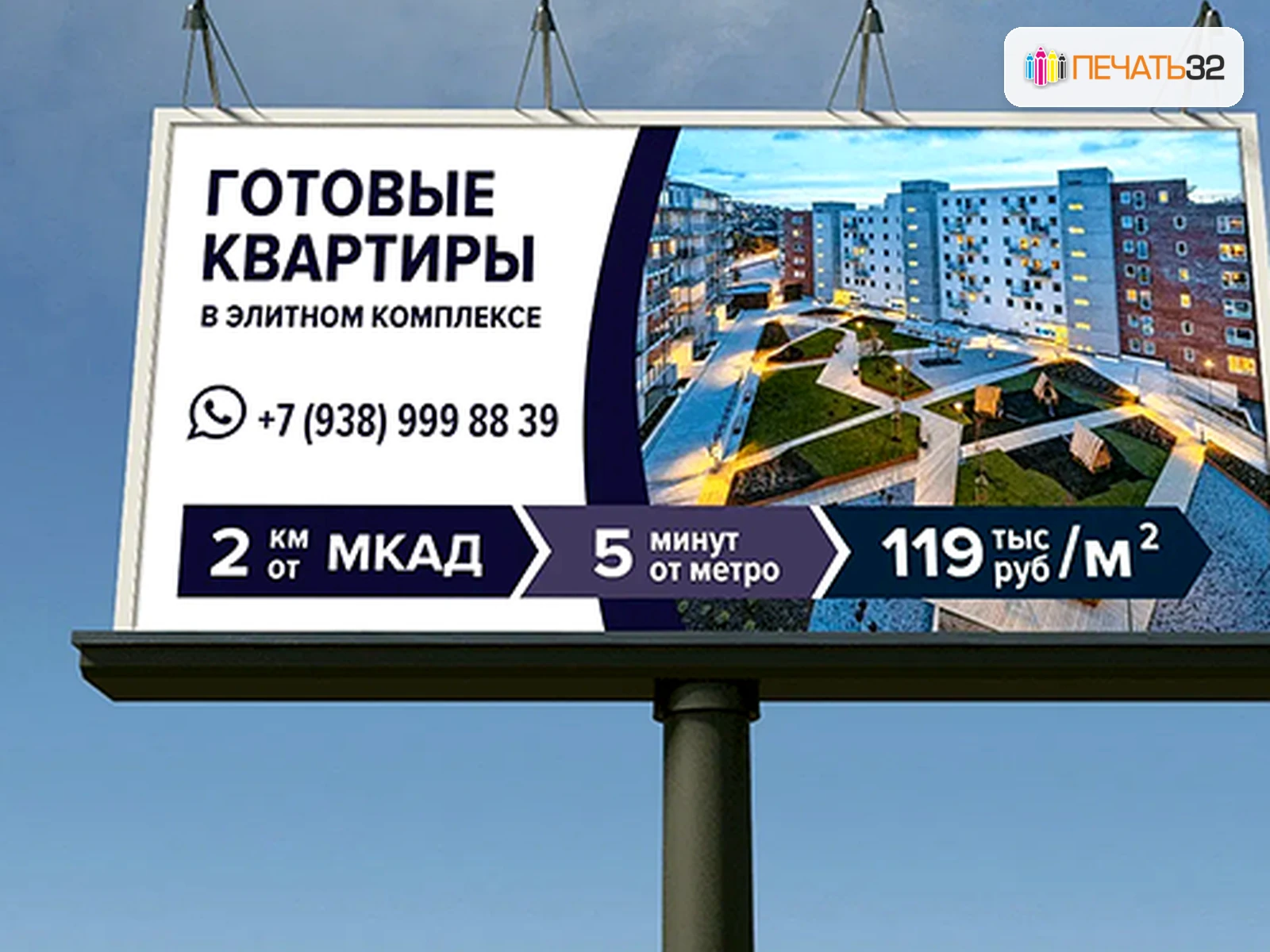 ПЕЧАТЬ32 в Брянске: Широкоформатная печать — фотография в каталоге услуг, кадр 5; широкоформатная печать на заказ, страница «Каталог направления Технологии печати и копицентр»