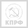 логотип клиента типографии, кадр 23: Компания «КПРФ» в Брянске; клиент ПЕЧАТЬ32 и заказчик полиграфической продукции — ПЕЧАТЬ32, «Нам доверяют на главной странице»